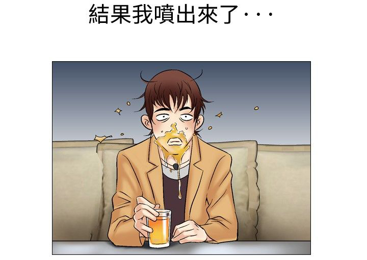 心灵捕手在线观看漫画,第44章：开房2图