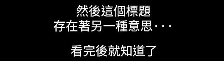 心灵猎人在线观看漫画,第23章：初次的经验2图