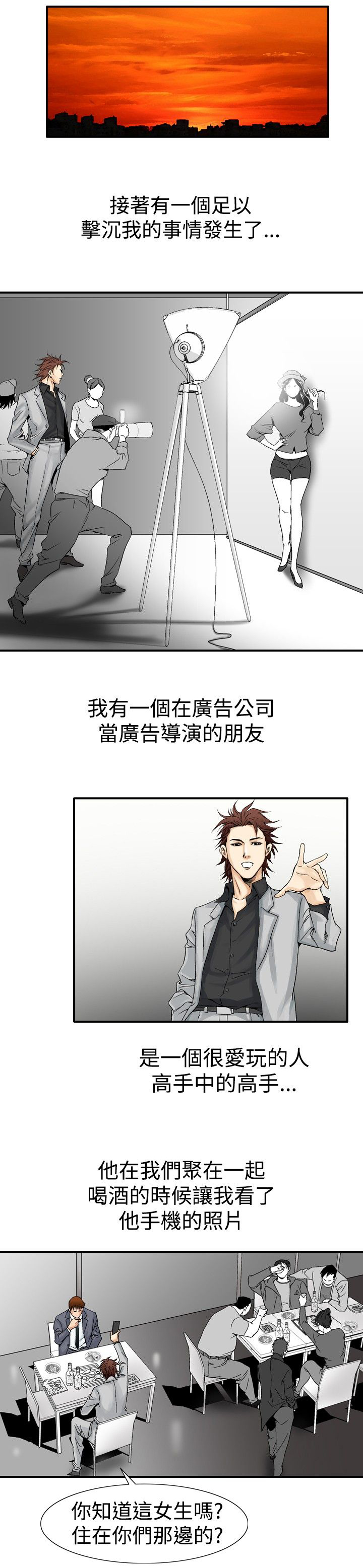 心灵猎人在线观看漫画,第30章：幻想1图