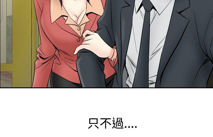 心灵猎人在线观看漫画,第84章：机会2图