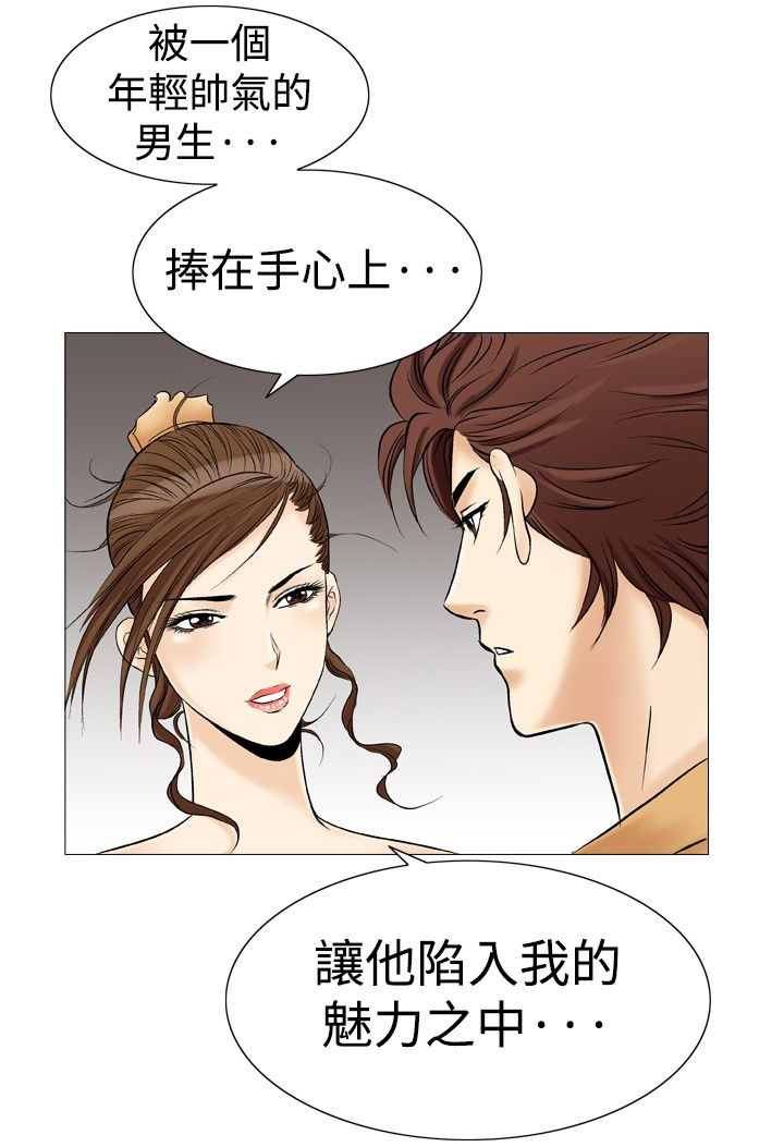 心灵捕手观后感300字漫画,第39章：背影1图