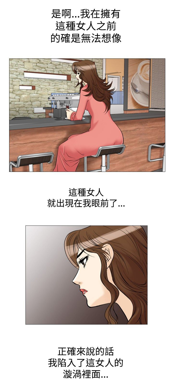 心灵猎手第一季在线观看漫画,第35章：眼中的爱恋1图