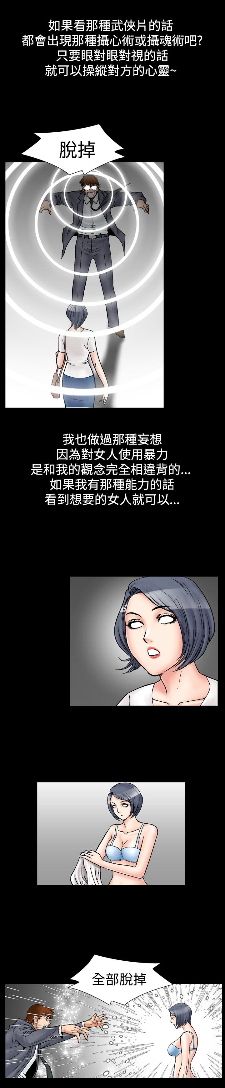 心灵捕手观后感300字漫画,第28章：妄想2图