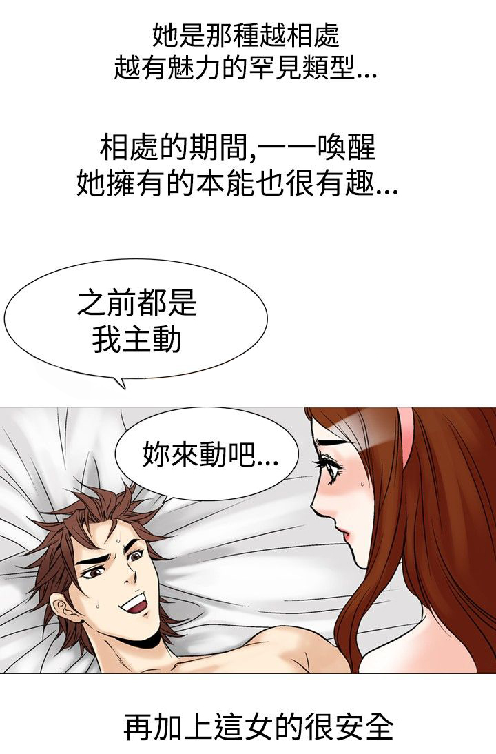 心灵猎手泰剧全集漫画,第34章：回到正轨2图