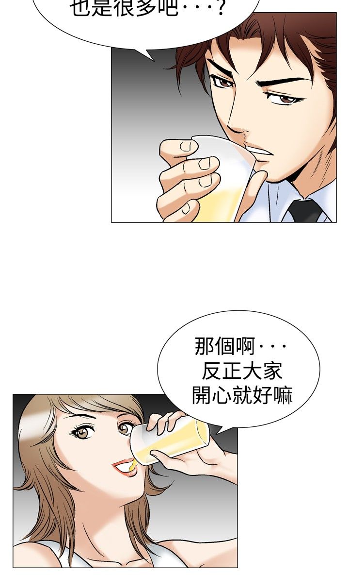 心灵猎人在线观看漫画,第55章：排球选手2图