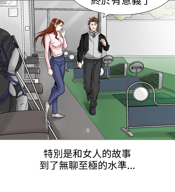 心灵猎手泰剧全集漫画,第34章：回到正轨1图