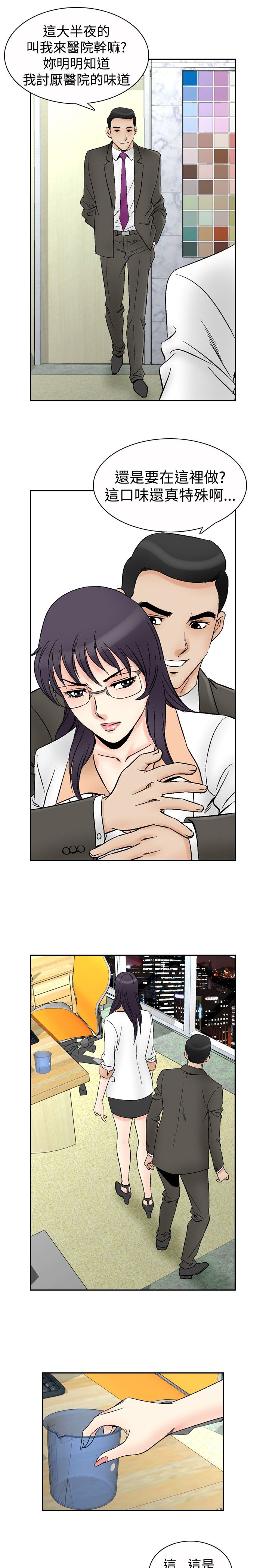 心灵猎人在线观看漫画,第83章：传染2图