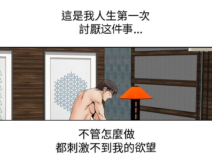 心灵猎手电子书下载漫画,第69章：同学会1图