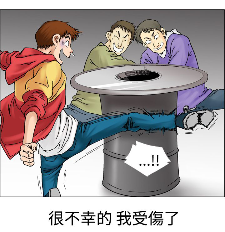 心灵捕手观后感800字漫画,第19章：第一次1图