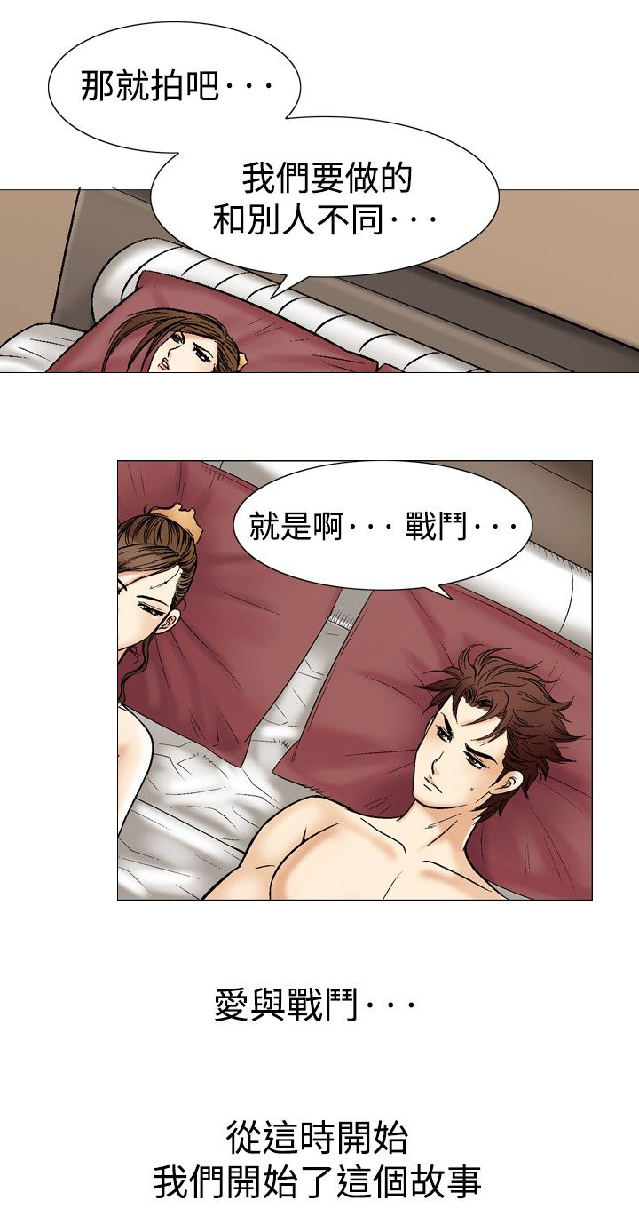 心灵猎人在线观看漫画,第47章：爱的战斗1图