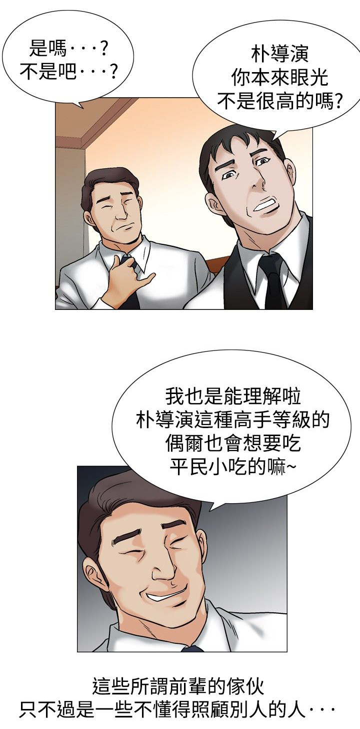 心灵捕手观后感800字漫画,第55章：排球选手2图