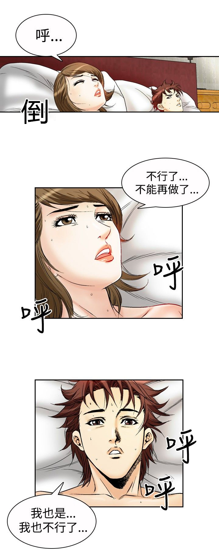 心灵捕手观后感漫画,第64章：想念2图