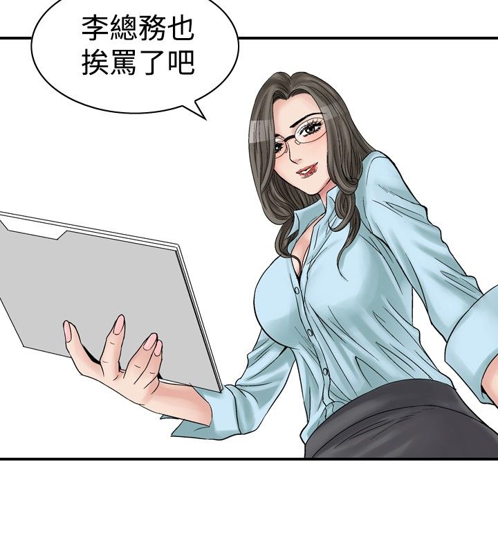 心灵猎手泰剧全集漫画,第5章：安静美1图