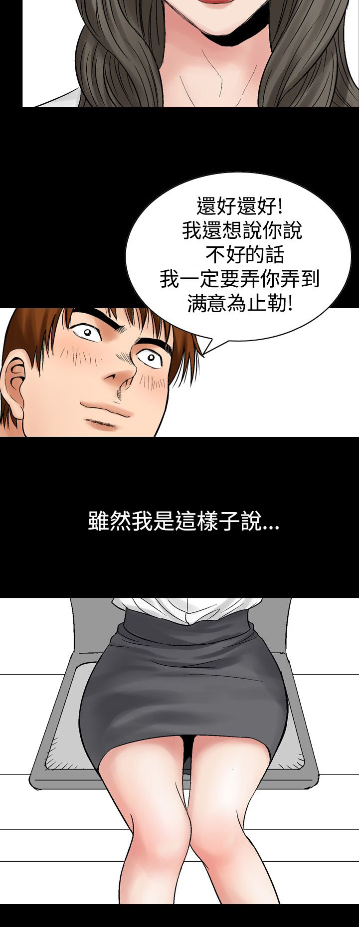 心灵捕手电影完整版漫画,第11章：结束1图