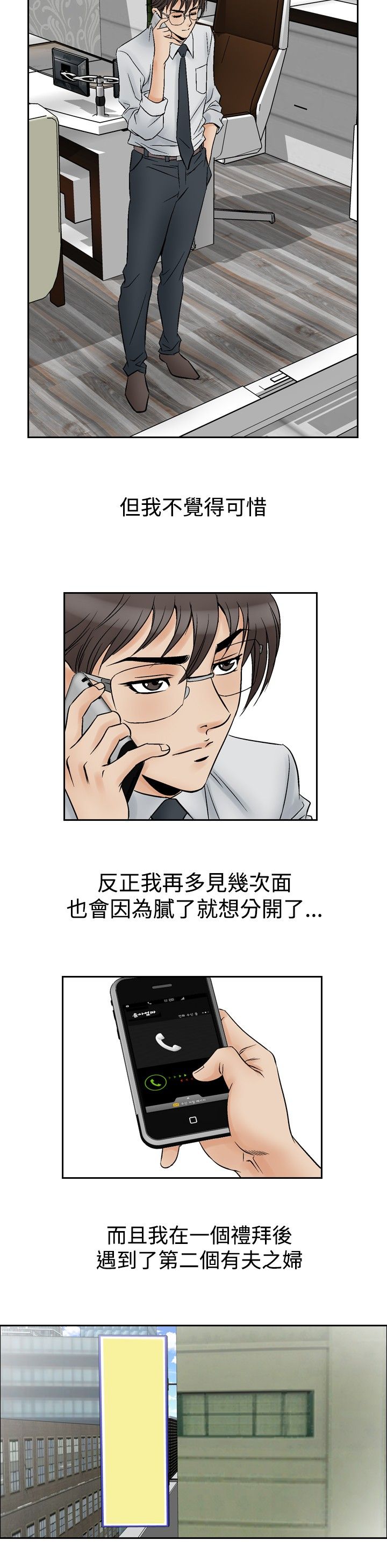 心灵捕手免费完整版高清观看漫画,第68章：富婆朴顺1图