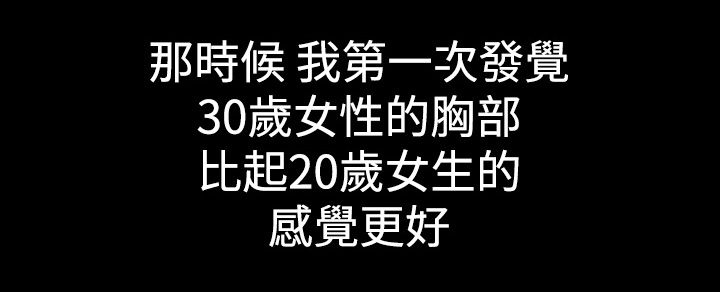 心灵猎人在线观看漫画,第9章：再续KTV（2）2图