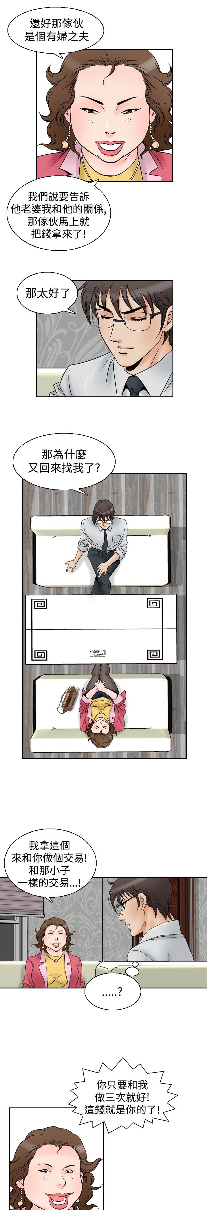 心灵猎人在线观看漫画,第68章：富婆朴顺1图