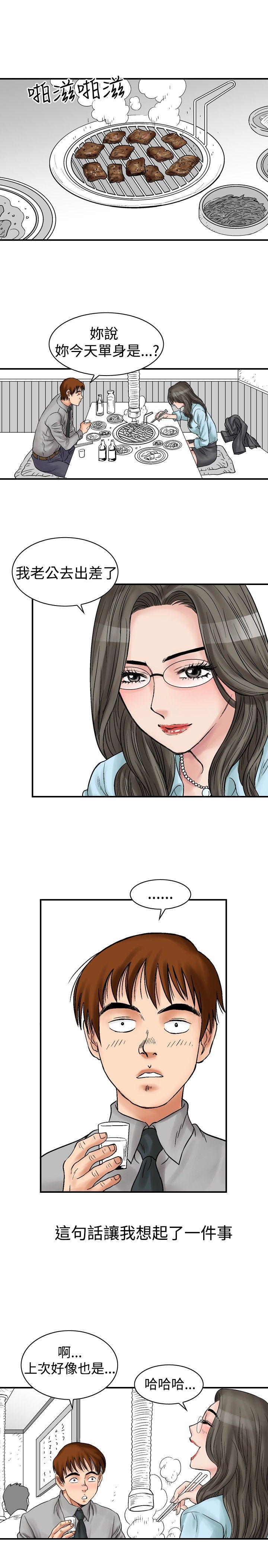 心灵猎手泰剧全集漫画,第5章：安静美2图