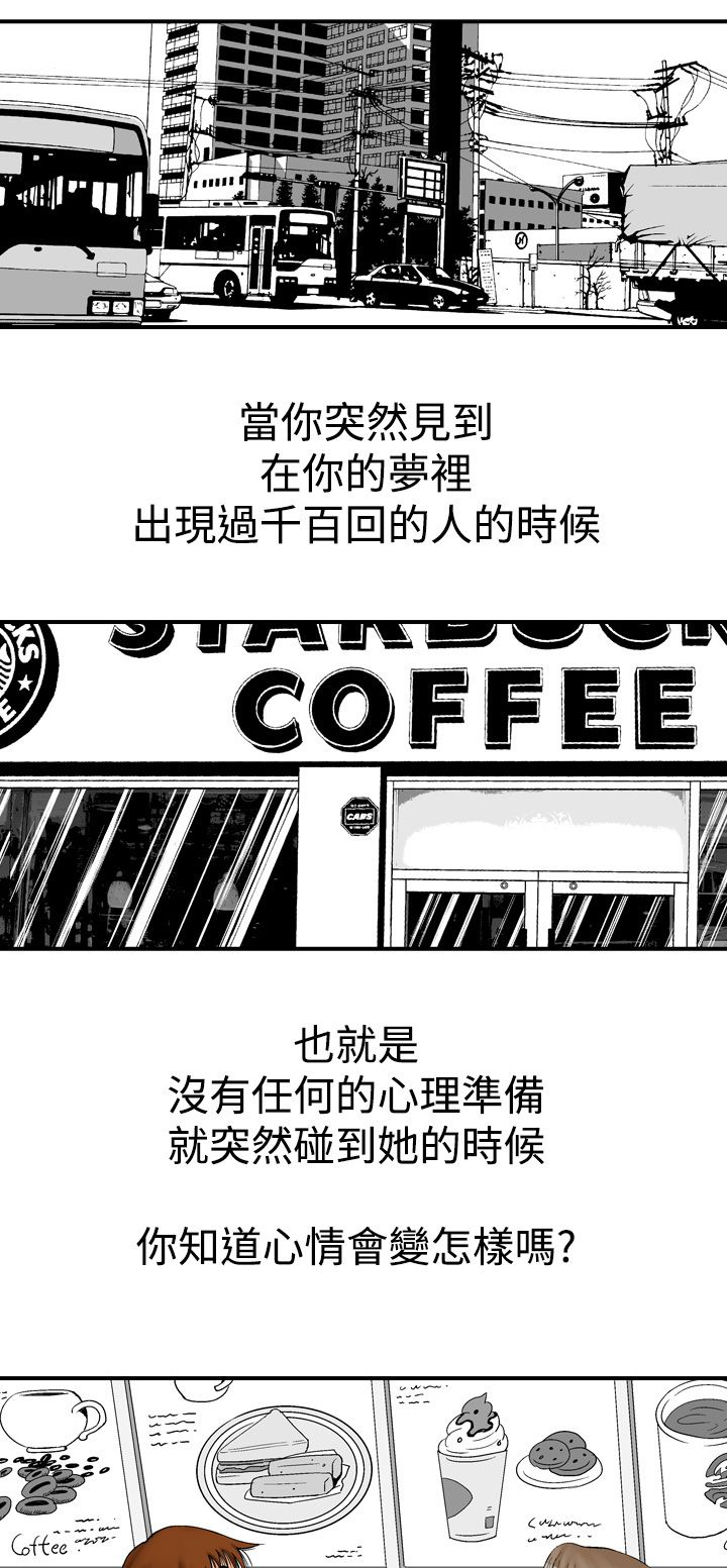 心灵捕手观后感漫画,第12章：天使1图