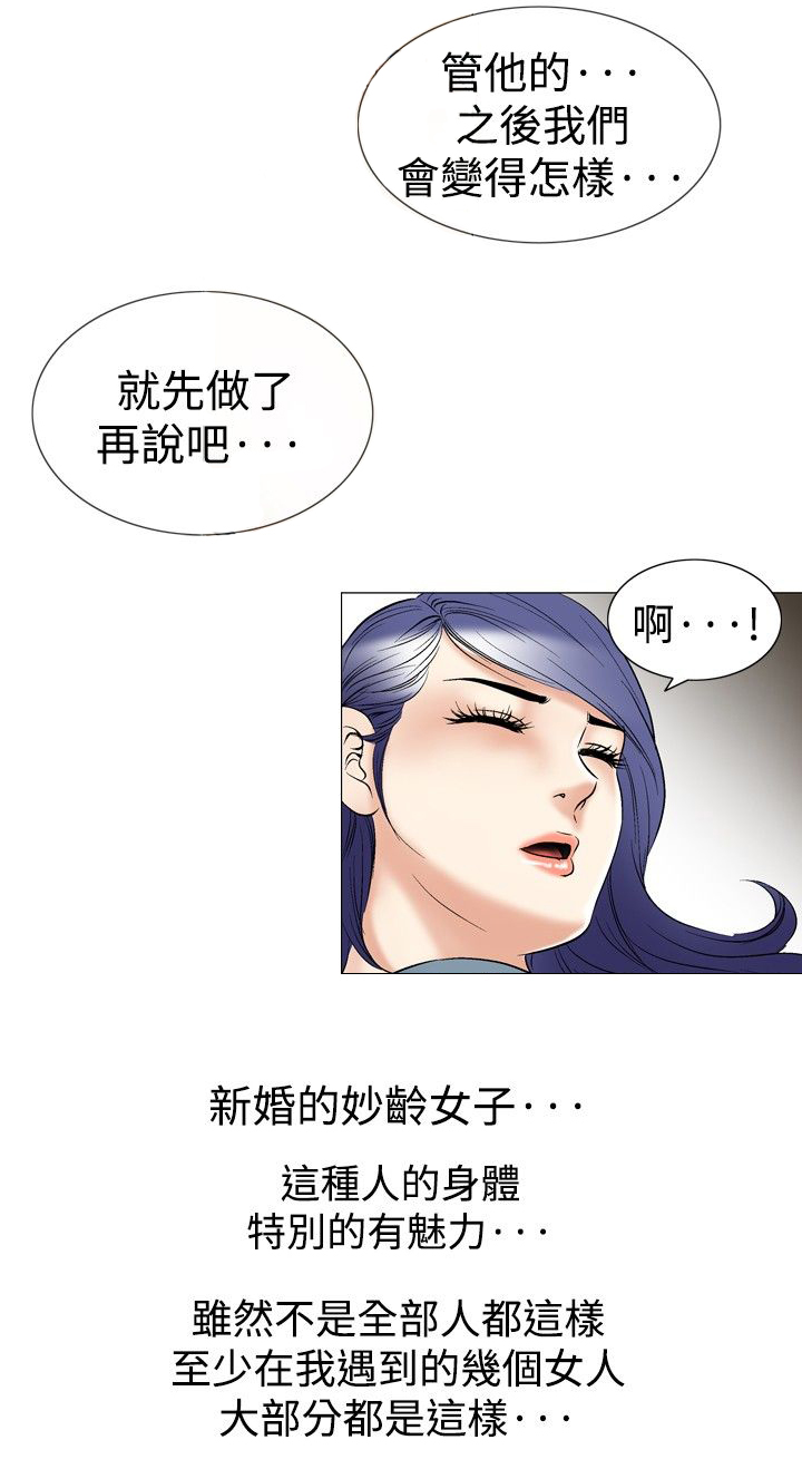 心灵捕手观后感漫画,第54章：疯子2图