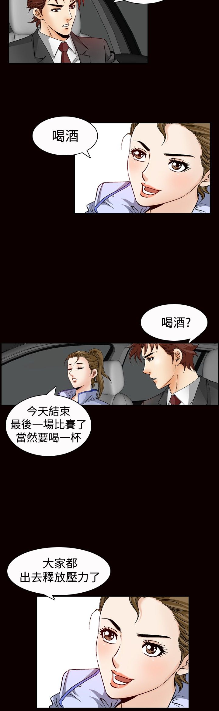 心灵猎人原著小说什么名字漫画,第60章：见面1图