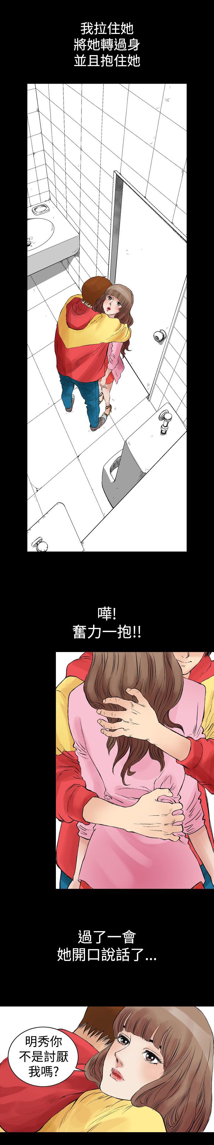 心灵猎手电子书下载漫画,第1章：相遇1图