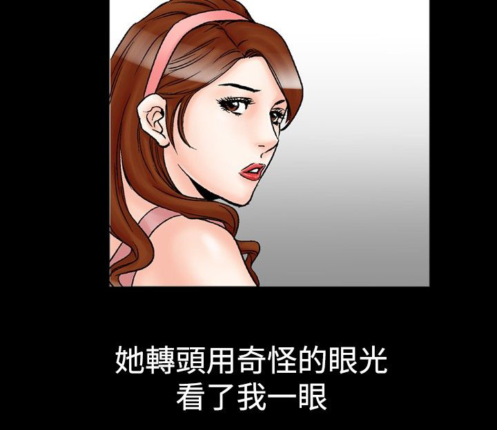 心灵猎人原著小说什么名字漫画,第30章：幻想2图