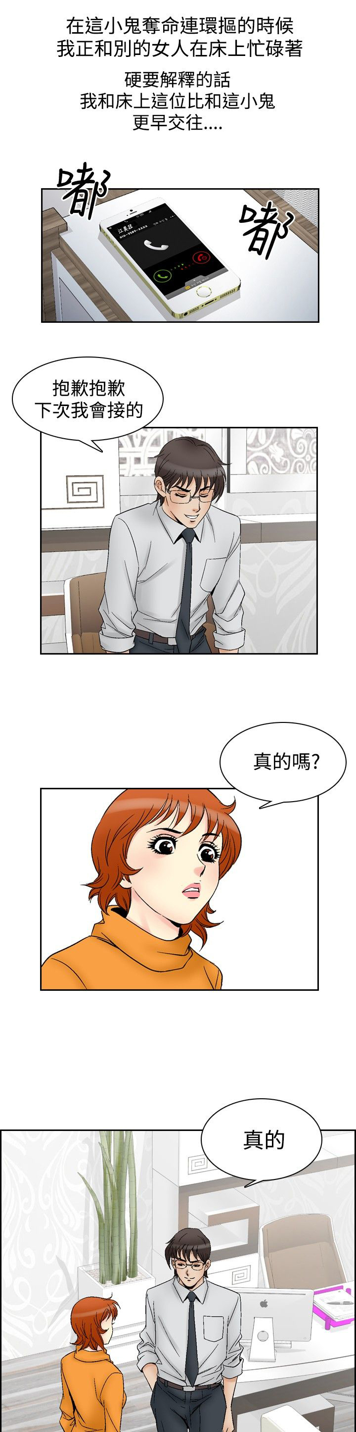 心灵捕手电影完整版漫画,第74章：负担1图