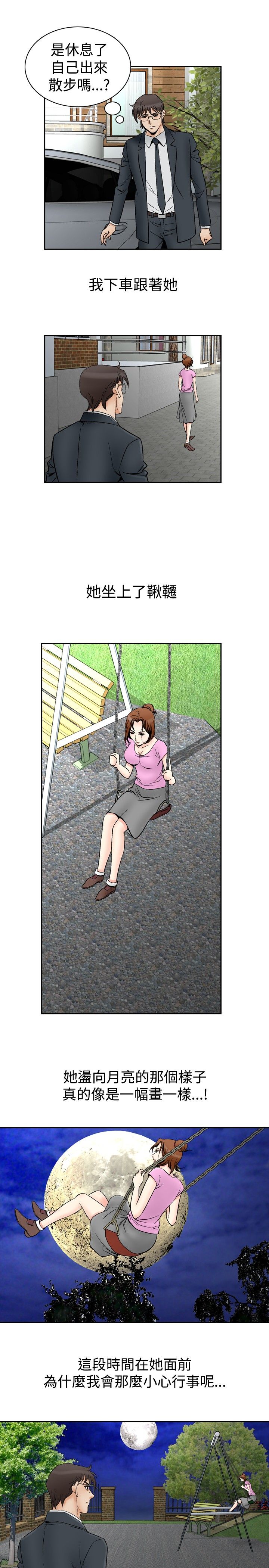 心灵猎人在线观看漫画,第86章：妇人1图