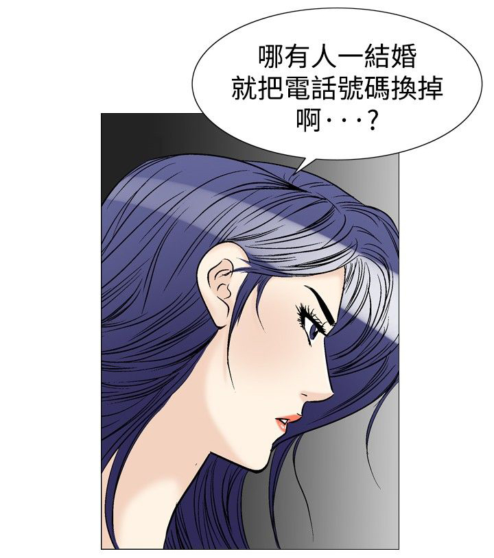 心灵猎手泰剧全集漫画,第49章：等电话2图