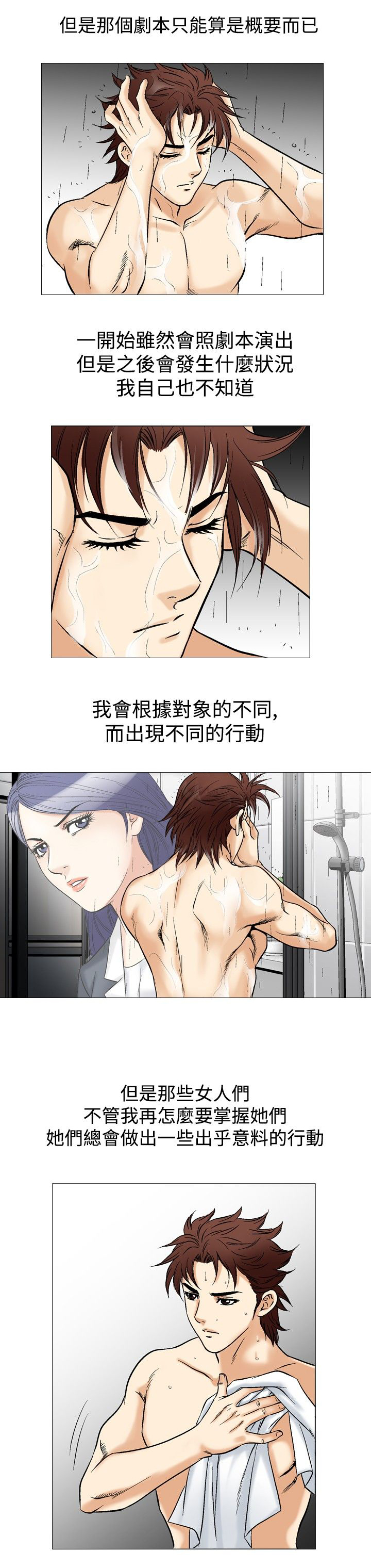 心灵猎人在线观看漫画,第52章：出乎意料1图