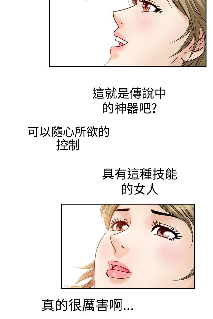 心灵猎手泰剧全集漫画,第59章：眼神的交流1图