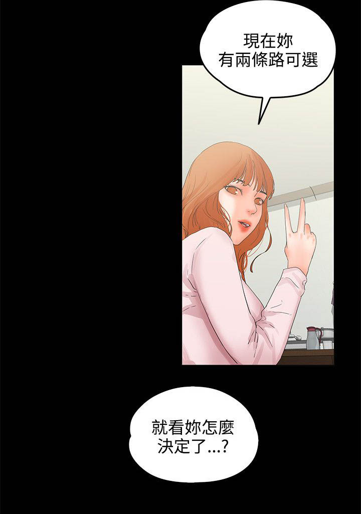 再会前任漫画,第14章：听2图