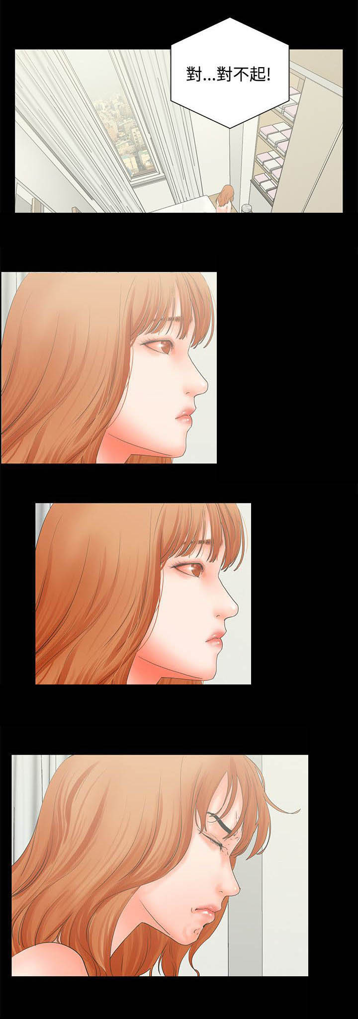 再遇前任怎么处理漫画,第6章：迟到2图