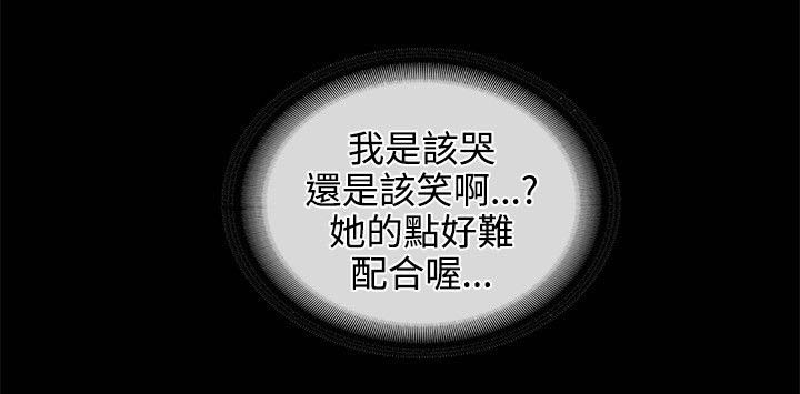 再会前任漫画,第11章：喝醉2图