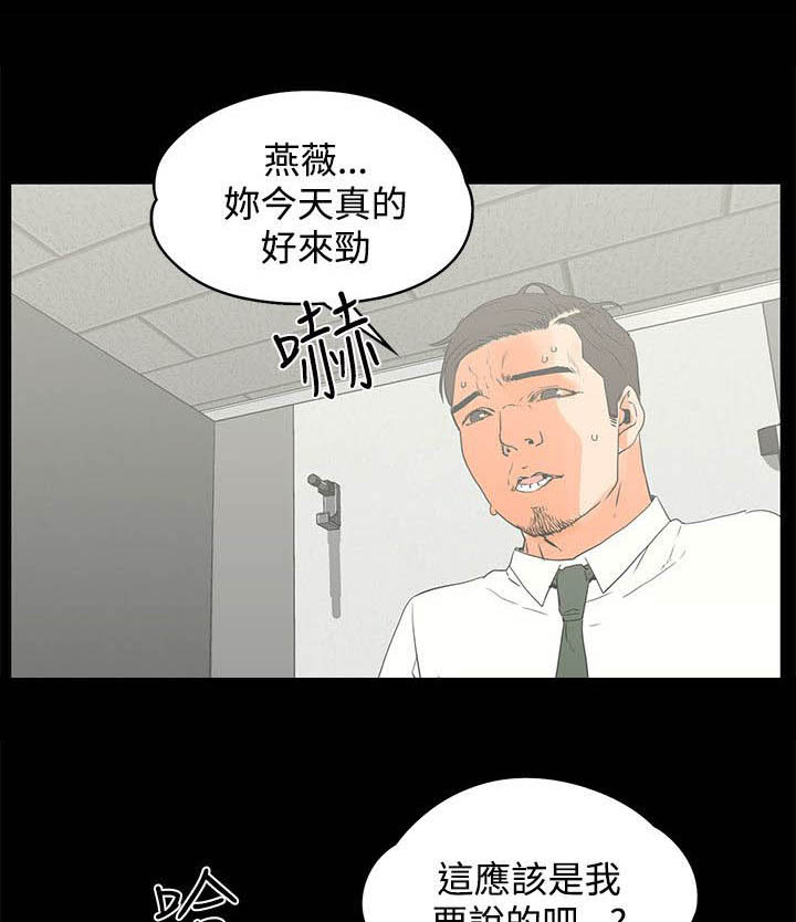 再会前任漫画,第22章：搞笑1图