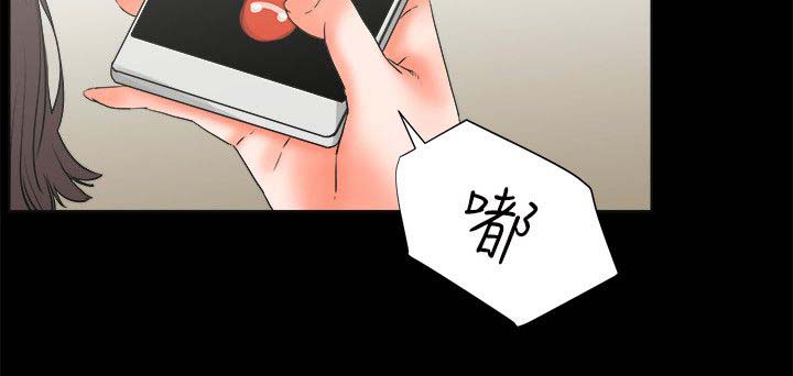 再会前任漫画,第45章：不遵守2图