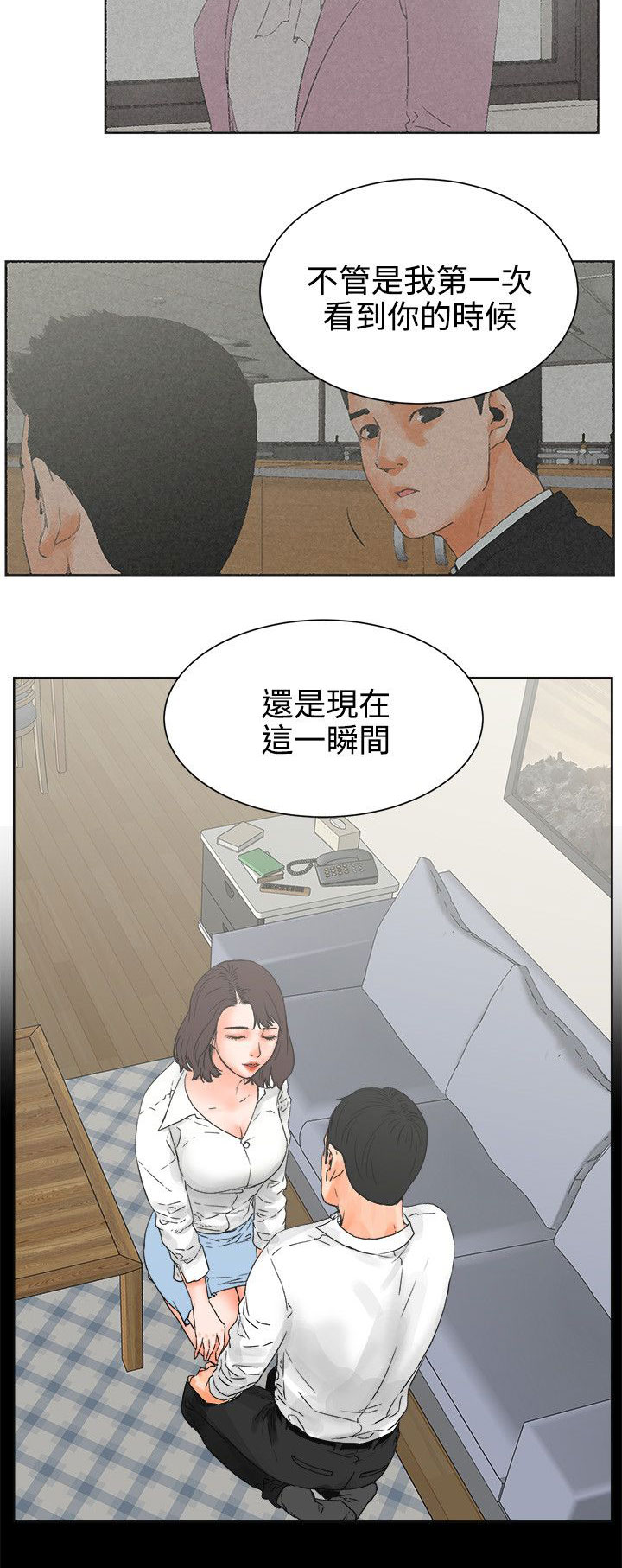 再会前任漫画,第44章：抉择2图