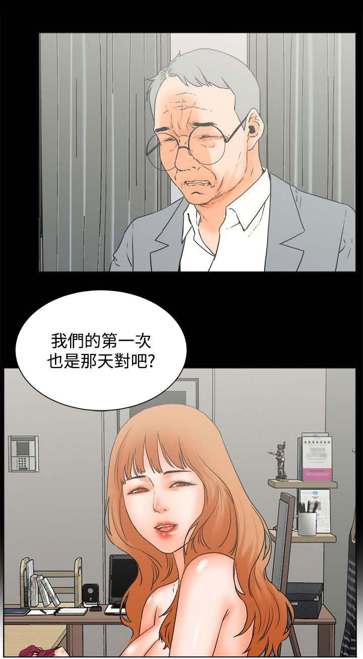 再遇前任怎么处理漫画,第42章：歇斯底里2图