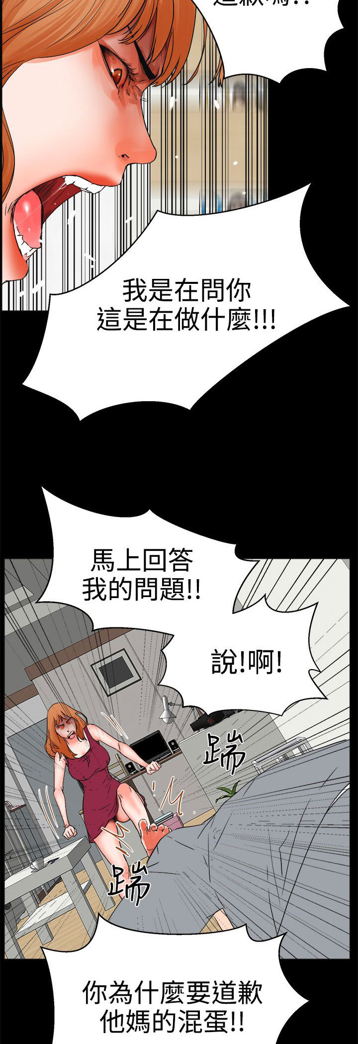 再遇前任怎么处理漫画,第42章：歇斯底里2图