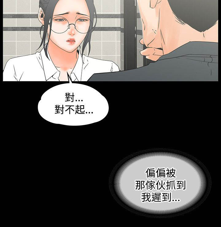 再会前任漫画,第18章：自拍2图