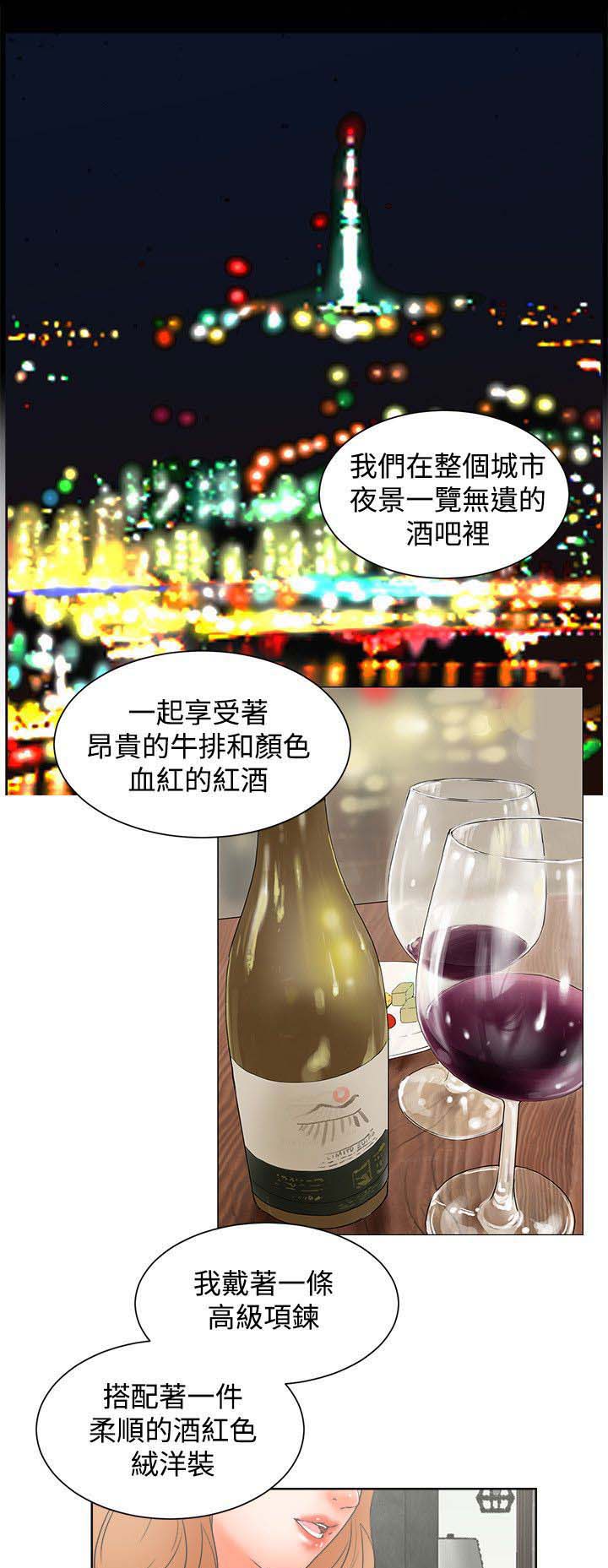 再遇前任怎么处理漫画,第42章：歇斯底里1图