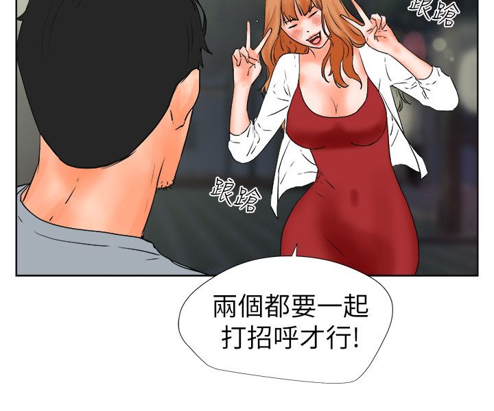 再会前任漫画,第48章：互相安慰1图