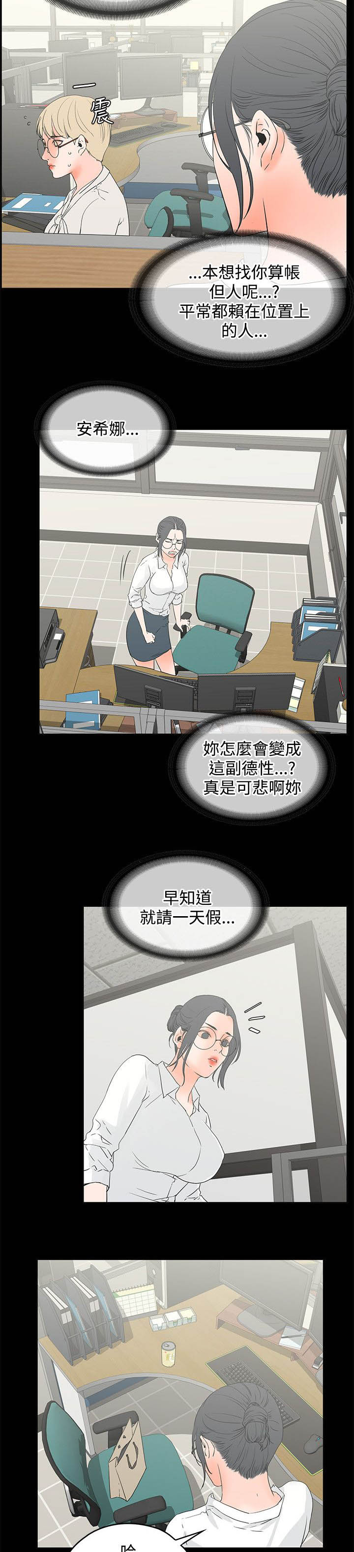 再会前任漫画,第18章：自拍2图