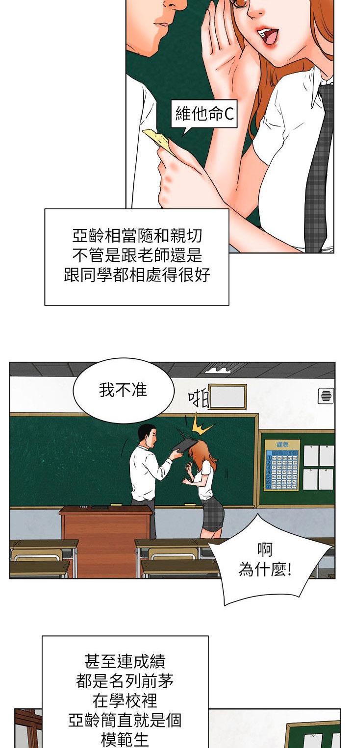 再会前任漫画,第50章：想要的东西2图