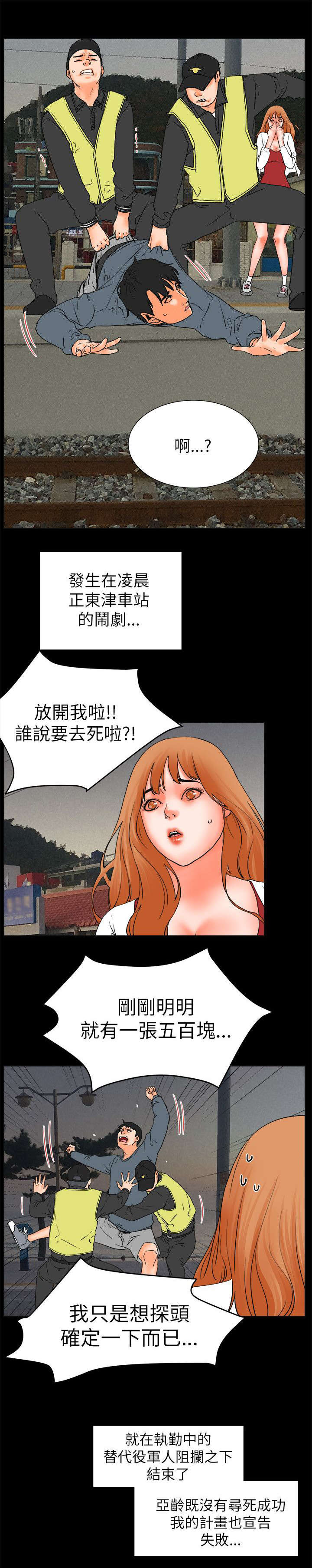 再会前任漫画,第56章：完结2图