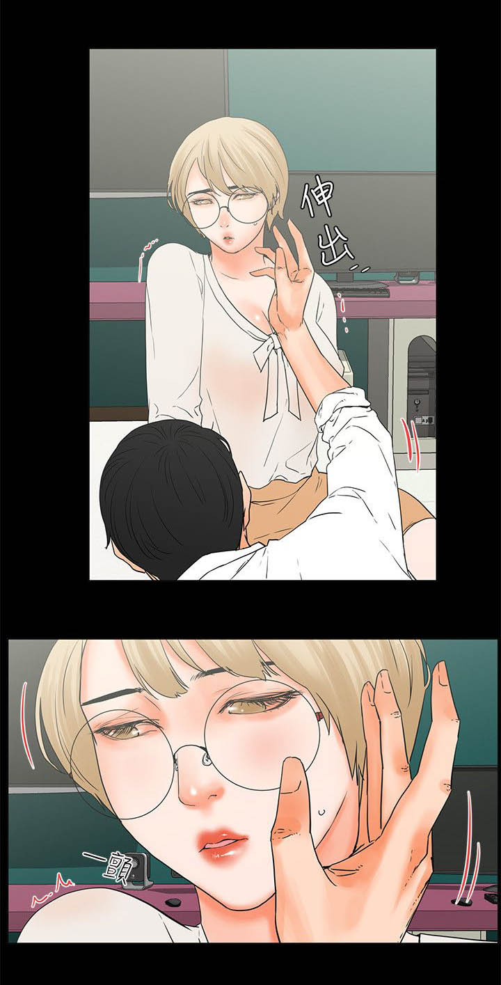 再遇前任怎么处理漫画,第27章：不管了1图