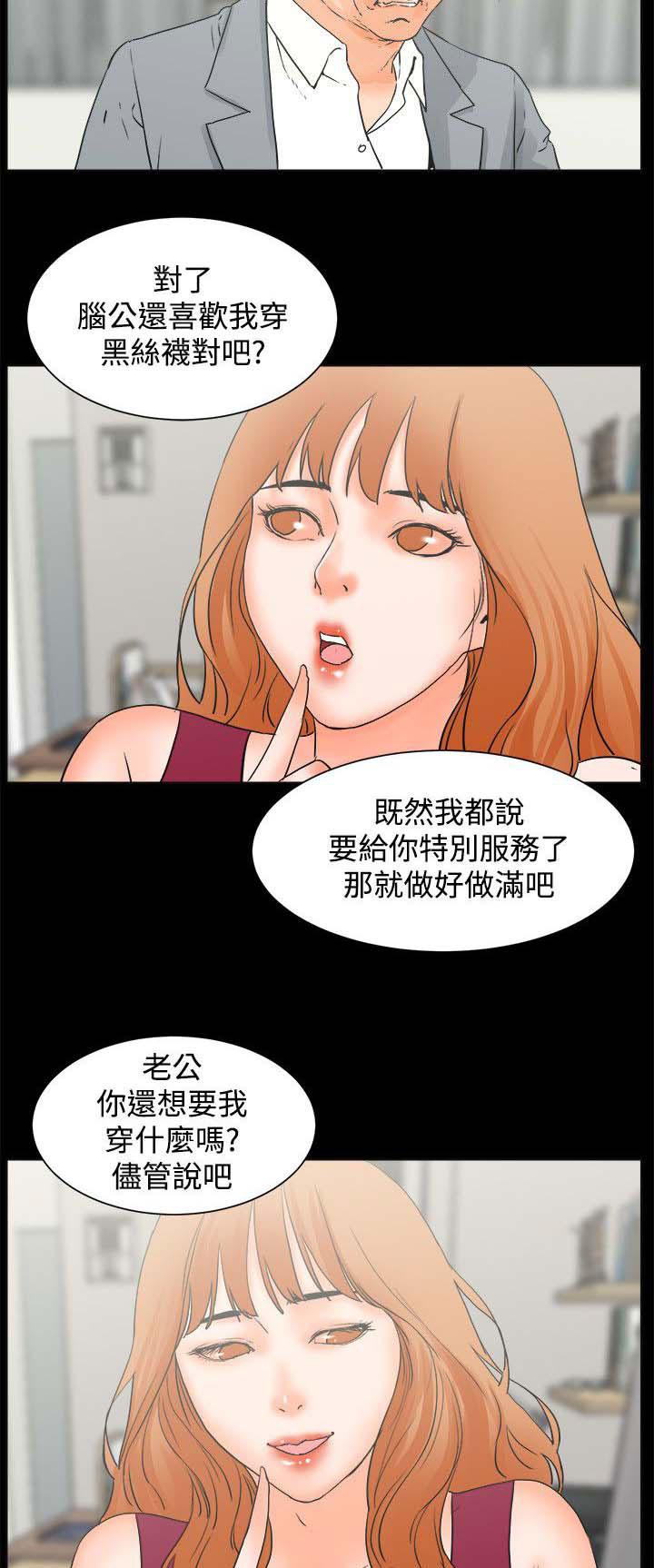 再遇前任怎么处理漫画,第42章：歇斯底里1图