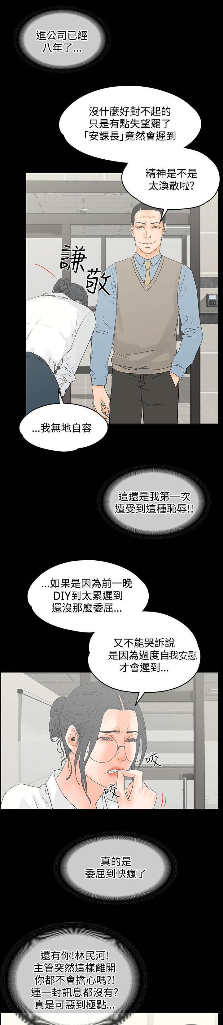 再会前任漫画,第18章：自拍1图