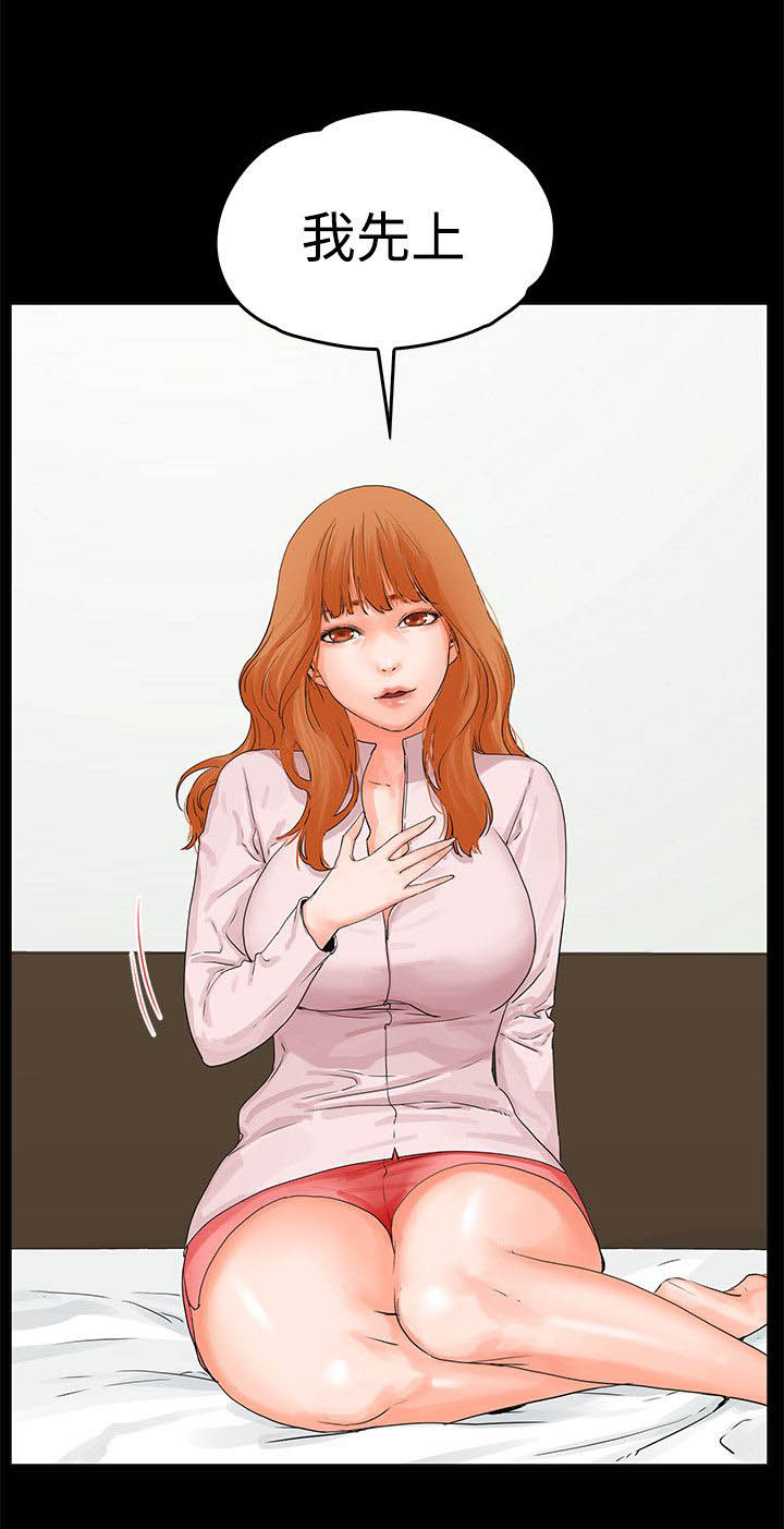 再遇前任怎么处理漫画,第12章：装醉1图